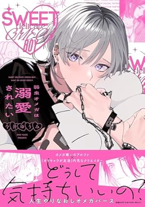 Amazon.co.jp: 不幸せな噛み痕 【電子限定かきおろし漫画付】 (＆.Emo